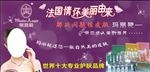 玛丽艳广告