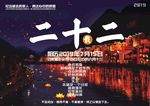 纪念海报设计