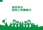军营素材