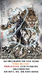 电影哪吒之魔童降世角色海报合层