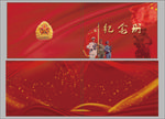 八一纪念册