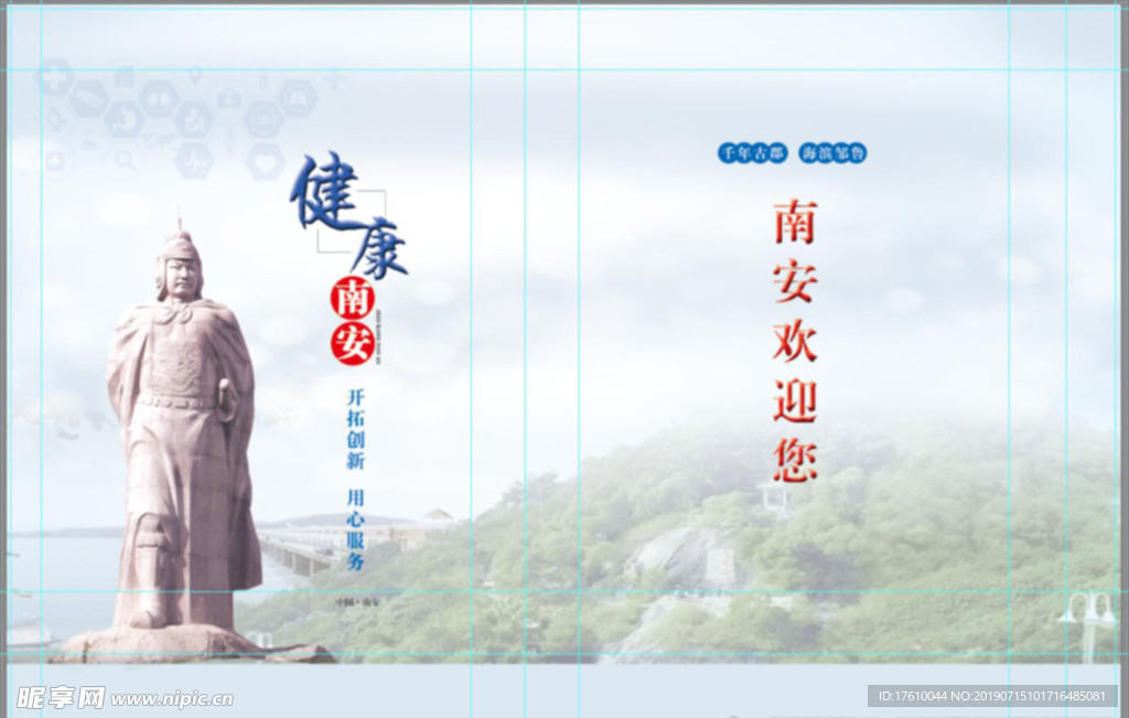 郑成功手提袋