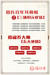 耳鼻喉 中医展板  福行堂