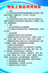 物品领用制度  管理制度