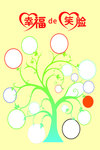 笑脸墙 笑脸墙展板 社区笑脸墙