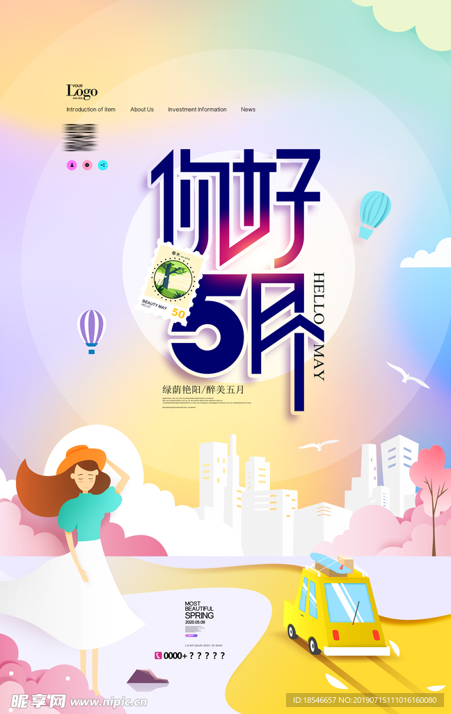 你好5月