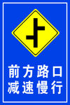 十字交叉路口标识