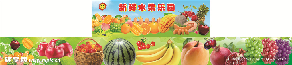 水果背景图