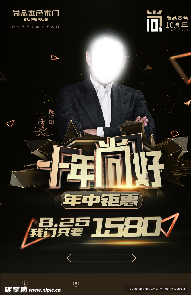尚品本色木门
