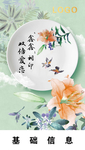情人节