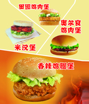汉堡海报
