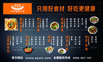 点餐灯箱