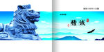 企业画册