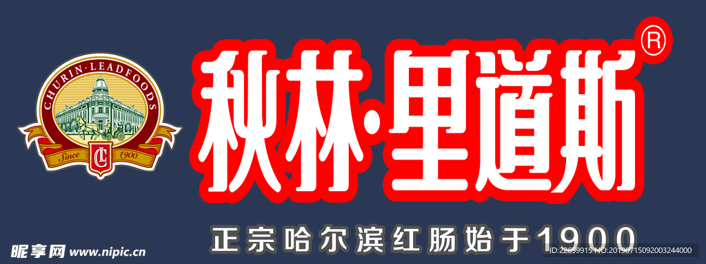 秋林里道斯LOGO