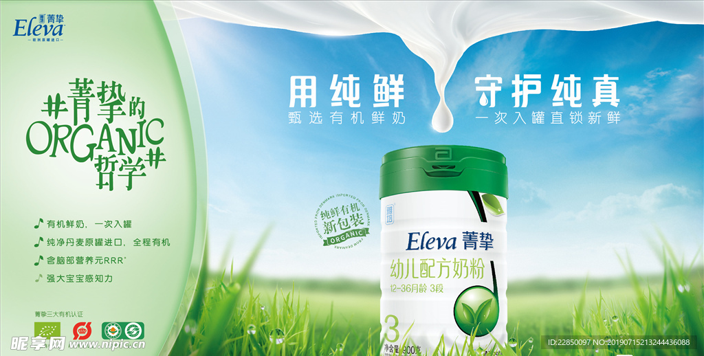 菁挚 海报