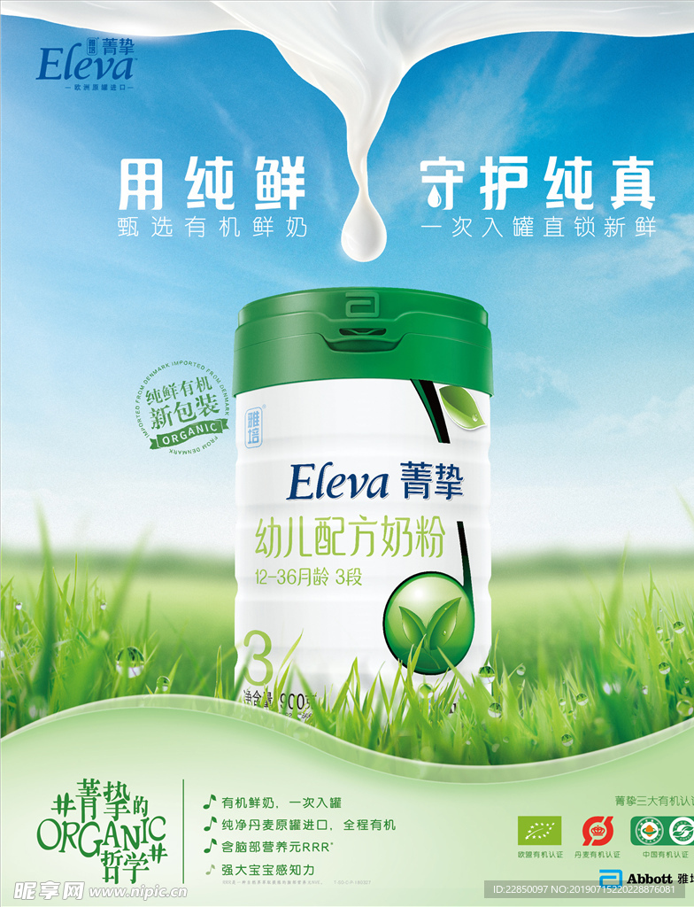 菁挚海报
