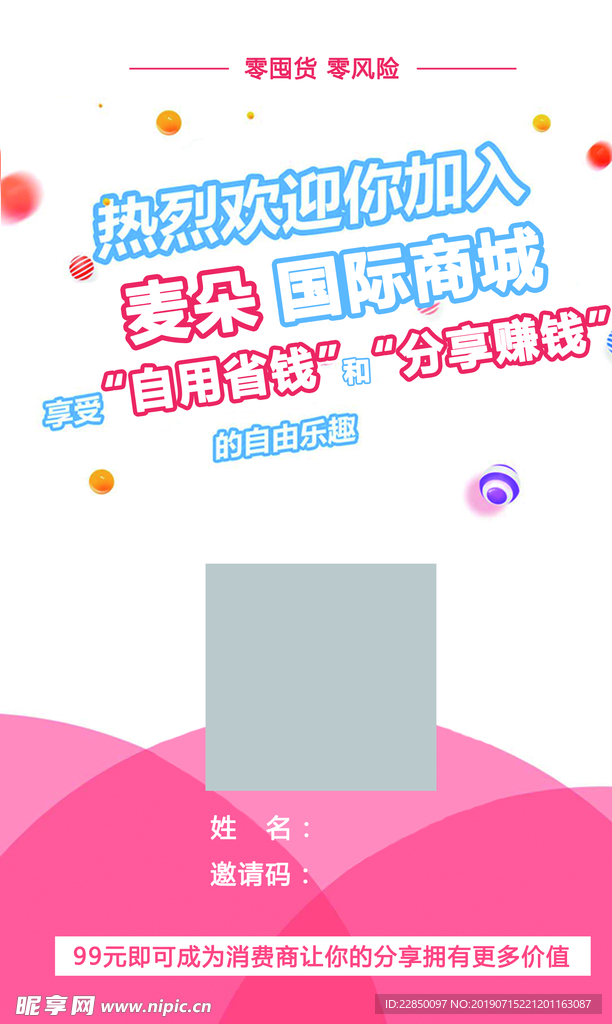 麦朵 名牌