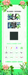 麦朵展架