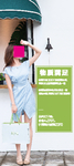 朗姿 展架