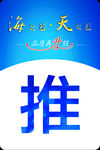 洋河酒推拉门设计