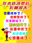 搞笑消费指南