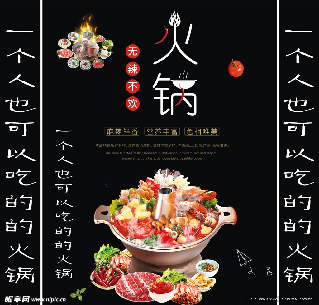 火锅灯箱