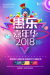 愚人节主题海报设计