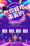 愚人节主题海报设计