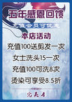 理发优惠海报