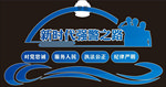 警营文化