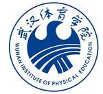 武汉体育学院