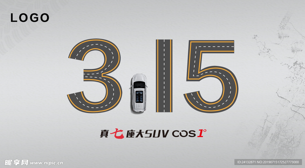 315汽车热点
