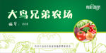 农家乐菜地领养牌