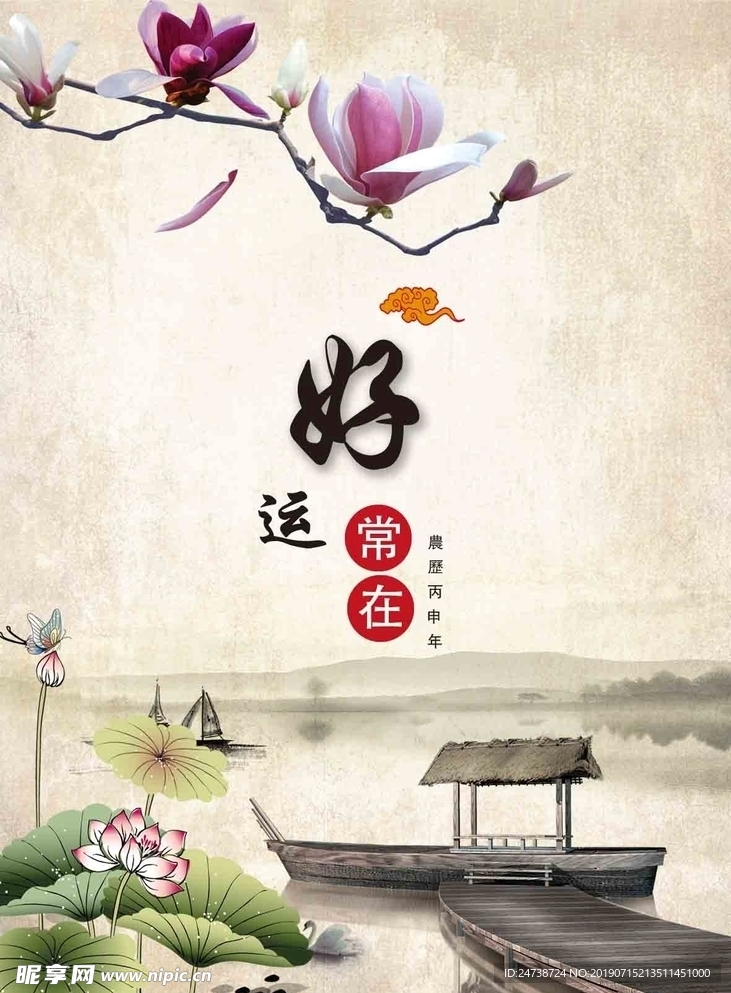 中国风素材