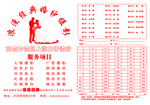 影楼相袋