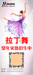 舞蹈