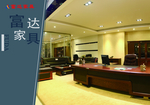 办公家具海报