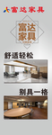 家具海报