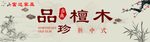 家具海报