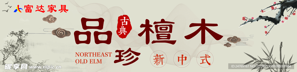 家具海报