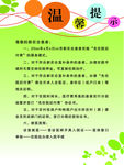 新农合患者温馨提示