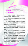 车管科工作制度