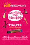 乐器培训班招生海报