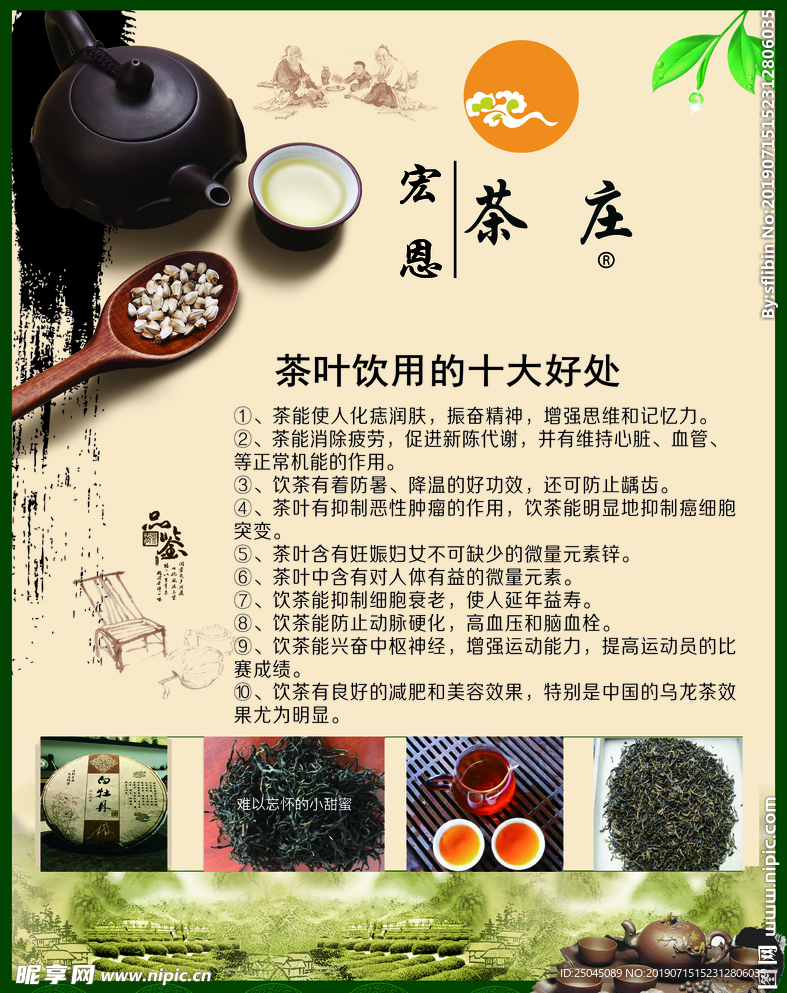 茶