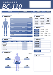 人体成分分析报告BC110