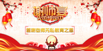 谢师宴