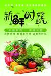 蔬菜