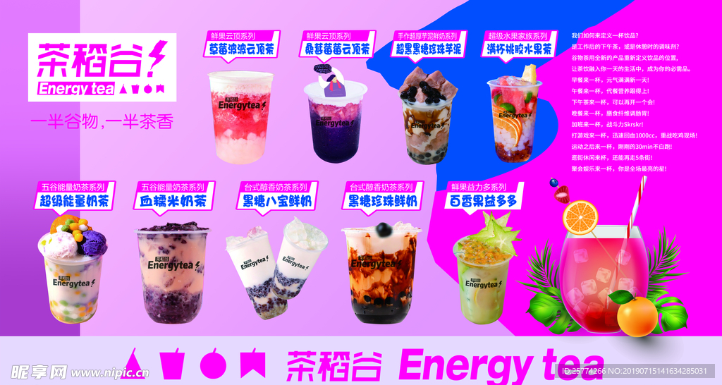 茶稻谷
