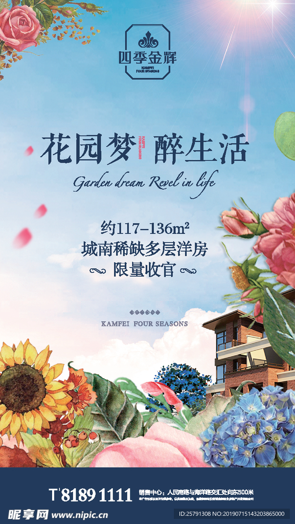地产花园洋房