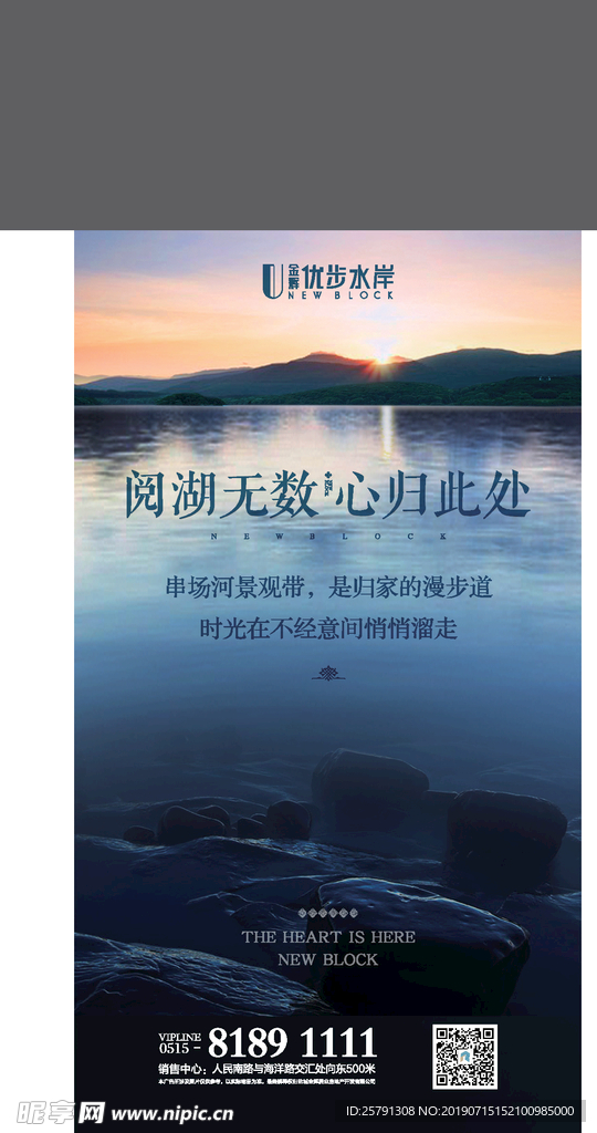 地产广告设计
